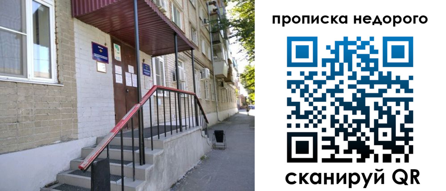 прописка в квартире в Кумертау